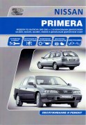 nissan primera 95